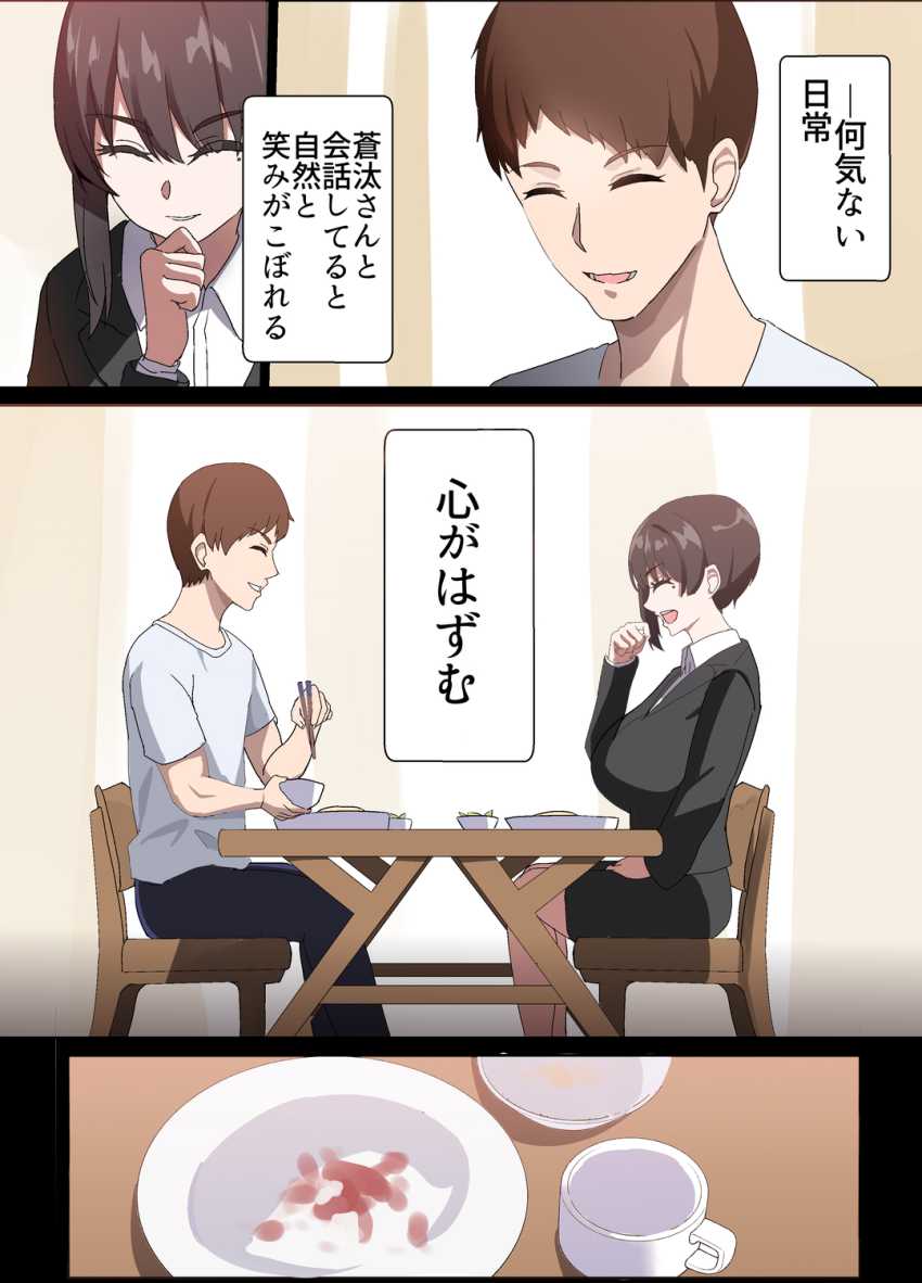 【エロ同人】少子化対策オナホ法で人妻孕ませ放題ｗ【人妻オナホ法 クール系剛毛デカ乳女上司氷室愛華（29歳）のNTR事例】