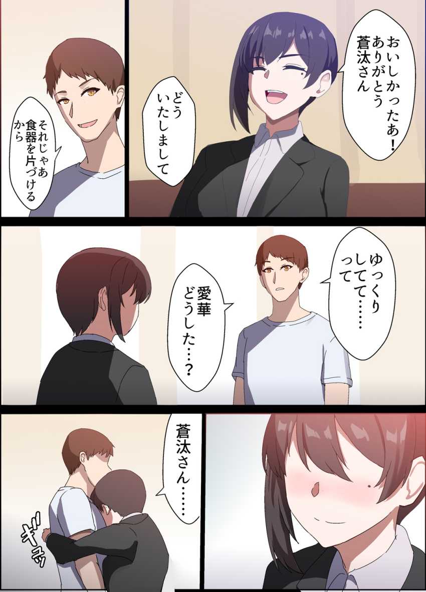 【エロ同人】少子化対策オナホ法で人妻孕ませ放題ｗ【人妻オナホ法 クール系剛毛デカ乳女上司氷室愛華（29歳）のNTR事例】