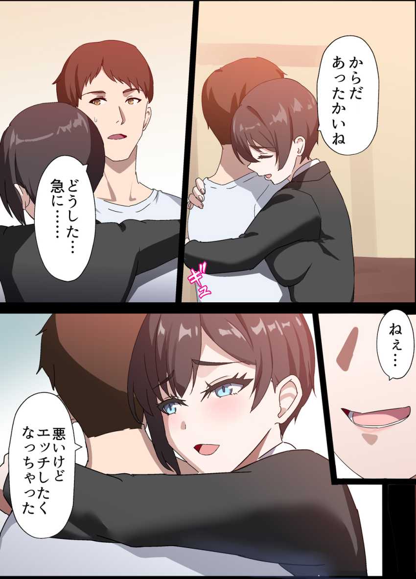 【エロ同人】少子化対策オナホ法で人妻孕ませ放題ｗ【人妻オナホ法 クール系剛毛デカ乳女上司氷室愛華（29歳）のNTR事例】