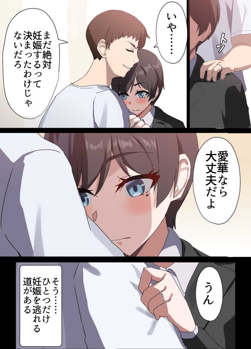 【エロ同人】少子化対策オナホ法で人妻孕ませ放題ｗ【人妻オナホ法 クール系剛毛デカ乳女上司氷室愛華（29歳）のNTR事例】