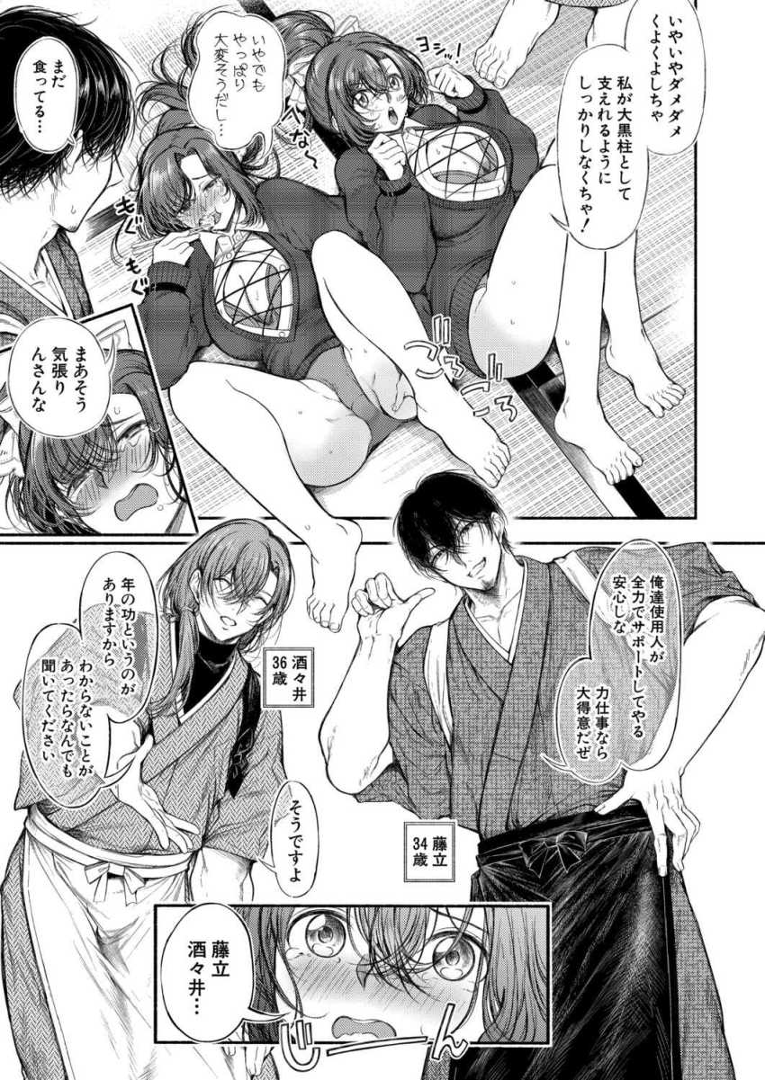 【エロ漫画】お嬢様「こんな…っ、想像とちがっ…♥」嫁入り修行でドM調教をされるお嬢様【御園生 雀のドM調教 前編】