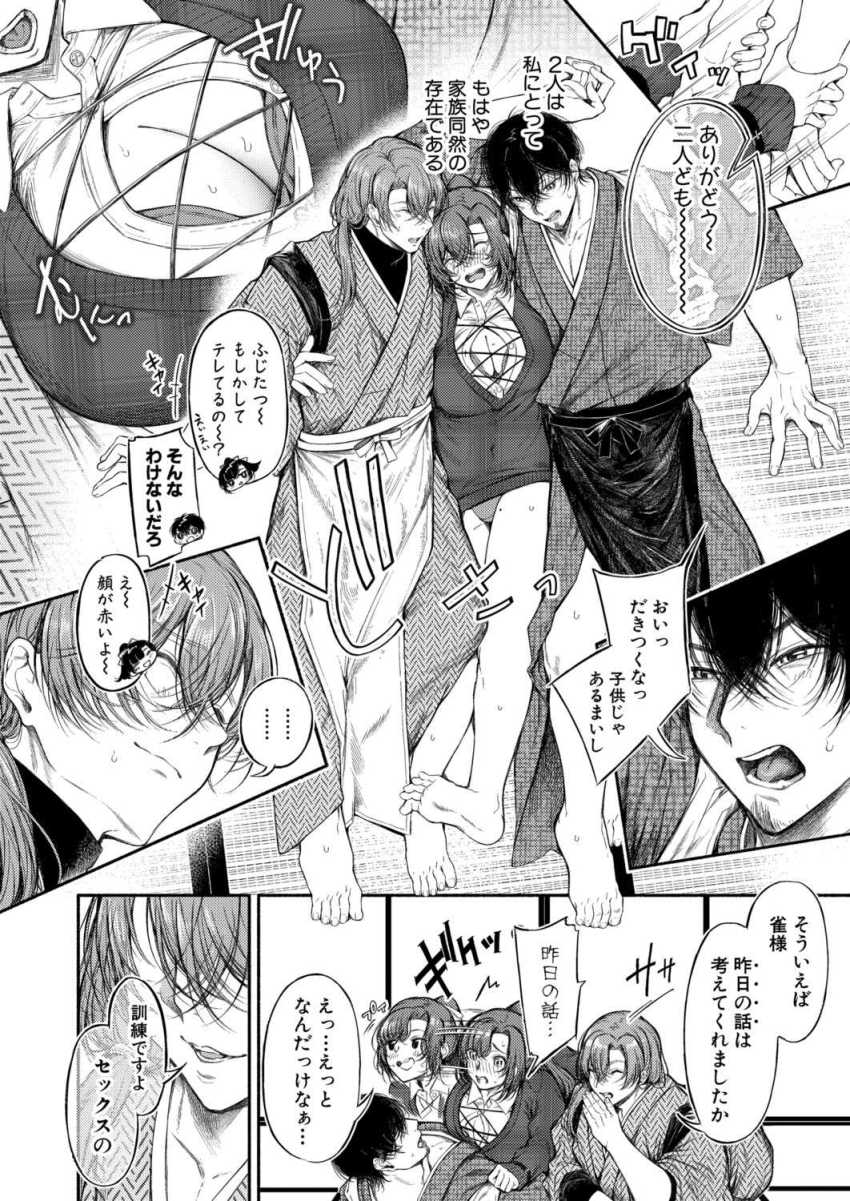 【エロ漫画】お嬢様「こんな…っ、想像とちがっ…♥」嫁入り修行でドM調教をされるお嬢様【御園生 雀のドM調教 前編】