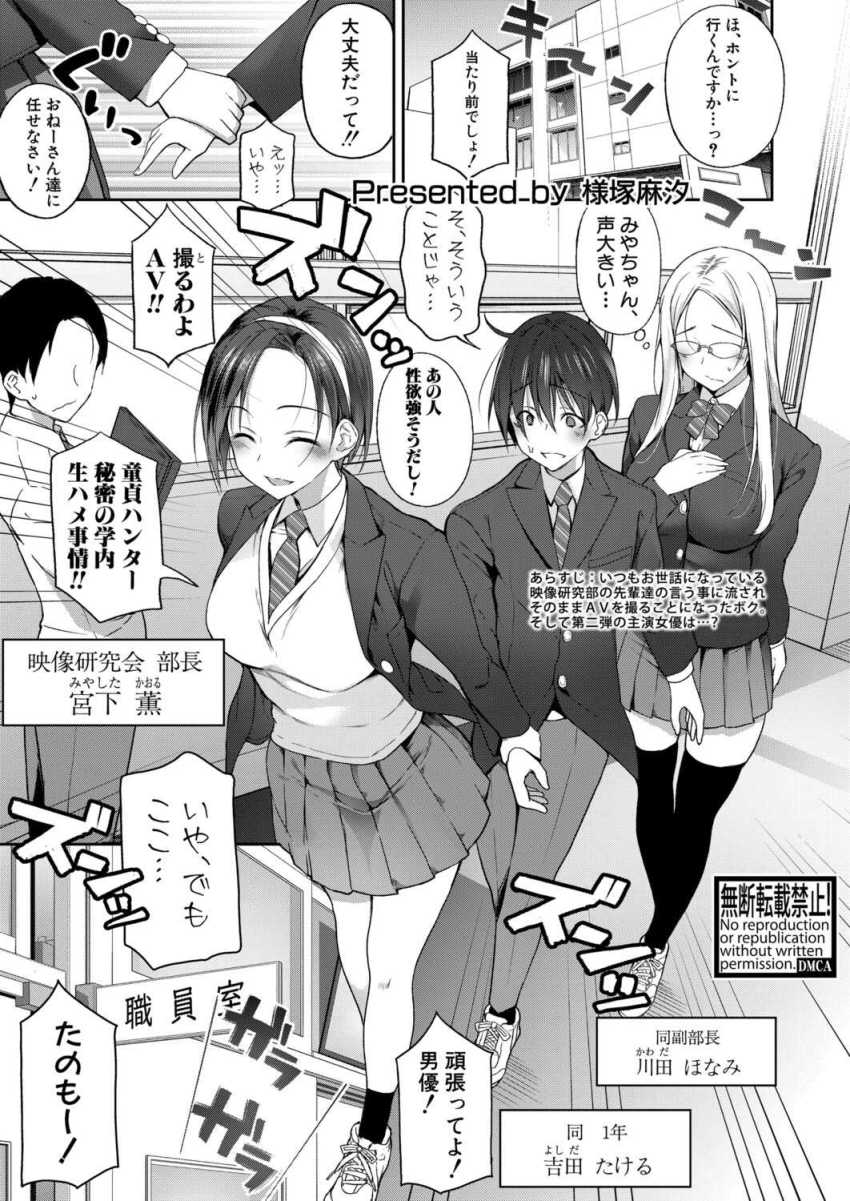 【エロ漫画】女教師さん「んぐうッ♥腰ッ♥とまんなひッ♥」AV制作に顧問も巻き込もうと企む映像研究部【AVデビュー！？女教師ハメ撮り同好会☆】