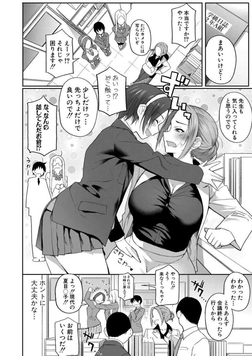 【エロ漫画】女教師さん「んぐうッ♥腰ッ♥とまんなひッ♥」AV制作に顧問も巻き込もうと企む映像研究部【AVデビュー！？女教師ハメ撮り同好会☆】