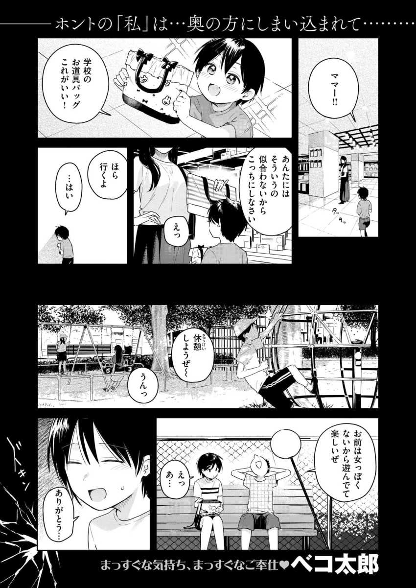 【エロ漫画】JKさん「わたし…悪魔の家系なのっ！！」オカ研の会長が実は悪魔だった【われなべのふた】
