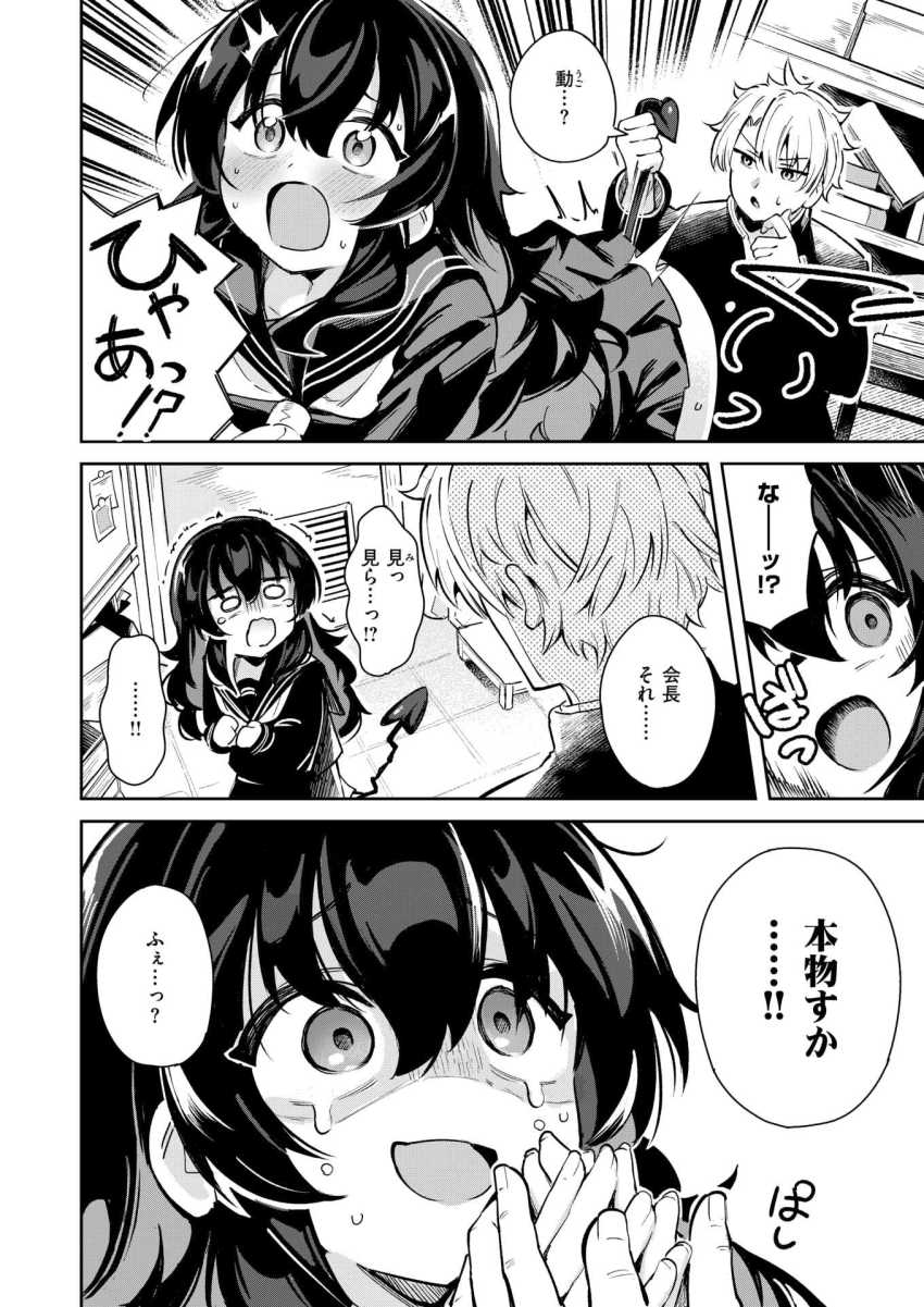 【エロ漫画】JKさん「わたし…悪魔の家系なのっ！！」オカ研の会長が実は悪魔だった【われなべのふた】