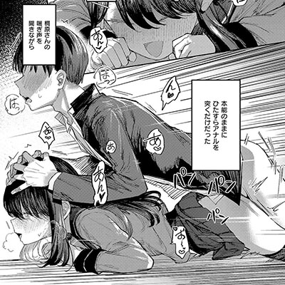 【エロ漫画】JKさん「ぼ~っとしてちゃダ~メ♥」学園一の高嶺の花がド淫乱痴女だった【失落ヒロインズム】