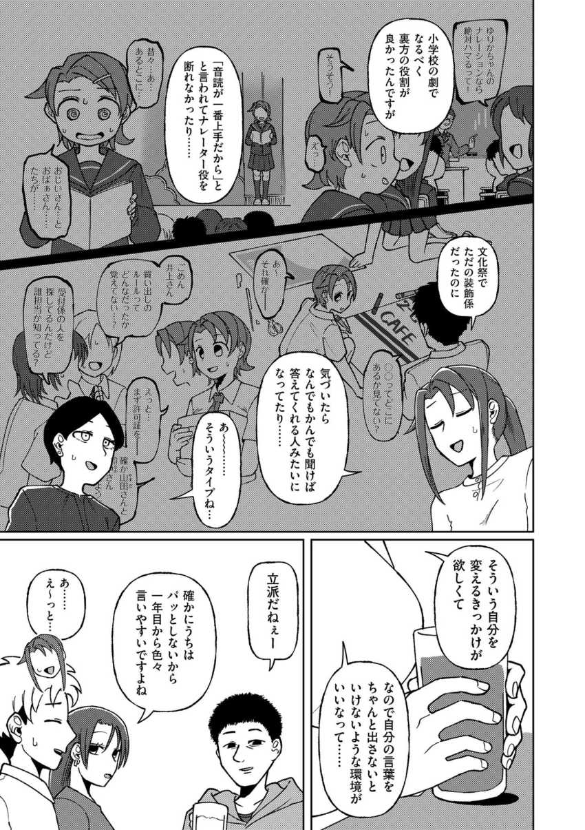 【エロ漫画】上司「もうさブラも脱いじゃいなよ♥」飲み会の席で普通にセクハラされるOLさんｗ【触れ遭い】