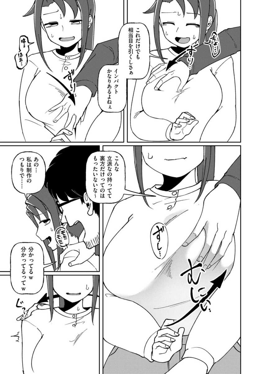 【エロ漫画】上司「もうさブラも脱いじゃいなよ♥」飲み会の席で普通にセクハラされるOLさんｗ【触れ遭い】
