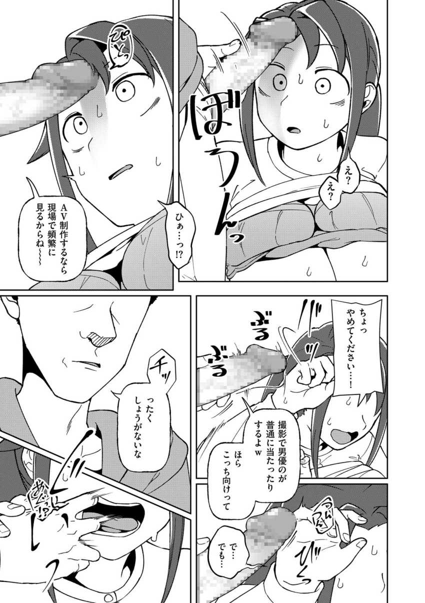 【エロ漫画】上司「もうさブラも脱いじゃいなよ♥」飲み会の席で普通にセクハラされるOLさんｗ【触れ遭い】