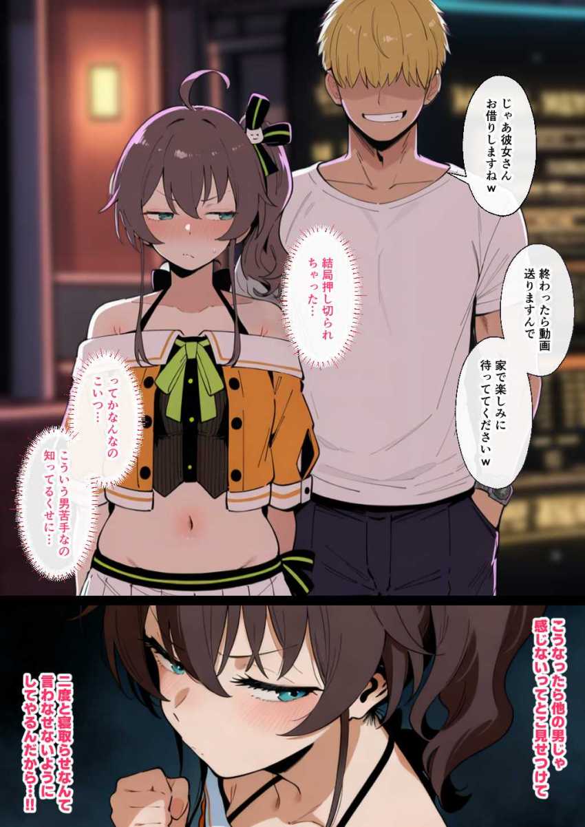 【エロ漫画】元カレ「久々マ●コあったけ~♥」初めてできた彼女が処女じゃなかった!?【元カレのデカチンが忘れられないの?;;】