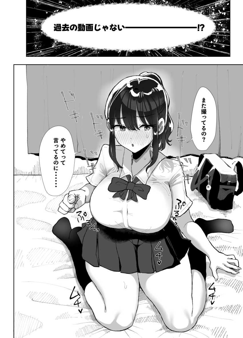 【エロ漫画】元カレ「久々マ●コあったけ~♥」初めてできた彼女が処女じゃなかった!?【元カレのデカチンが忘れられないの?;;】