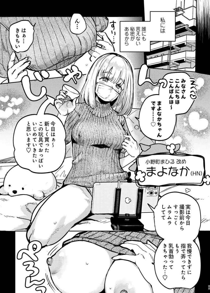 【エロ漫画】OLさん「も…ちから♥♡♥はいんにゃ…♥」会社の後輩に裏垢がバレて【後輩に、裏アカ女子がバレまして】