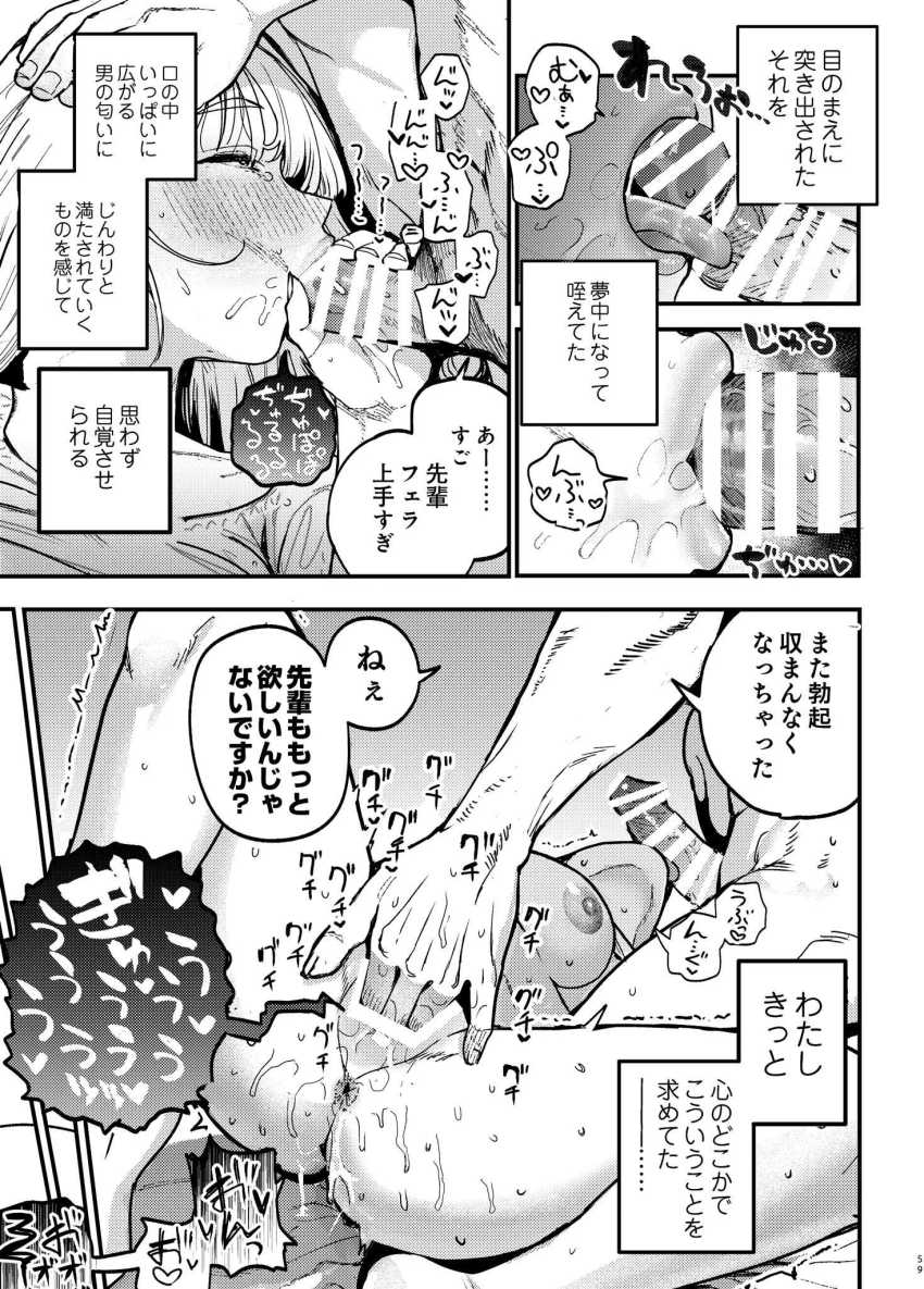 【エロ漫画】OLさん「も…ちから♥♡♥はいんにゃ…♥」会社の後輩に裏垢がバレて【後輩に、裏アカ女子がバレまして】