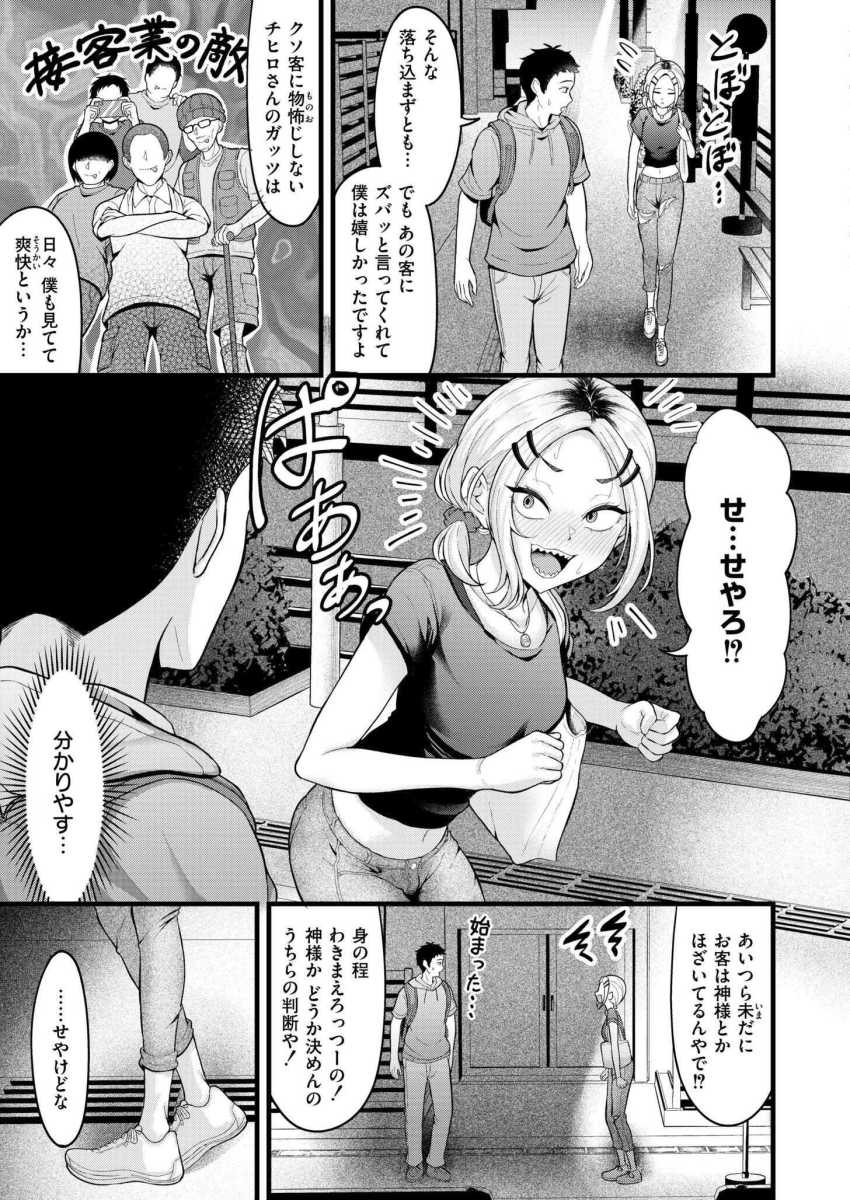 【エロ漫画】「ほじくればどんどん出てくる♥」カラオケ中に生ハメしてくるバイト同僚【怒怒怒ガール】