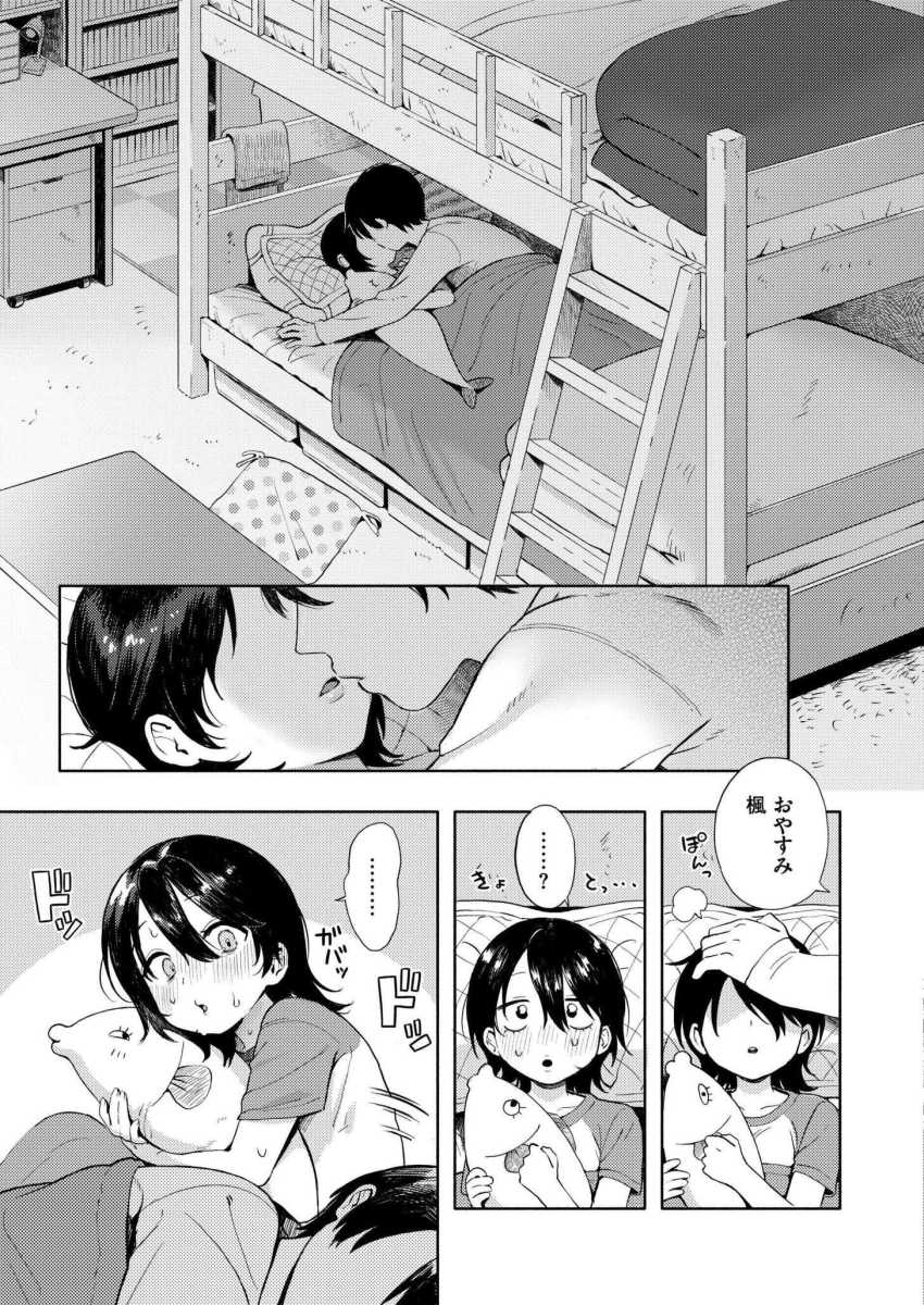 【エロ漫画】「兄ちゃんも私のこと好きなんだ！！」思いが伝わった次の日に離れ離れになってしまう【箱庭のラブコール】