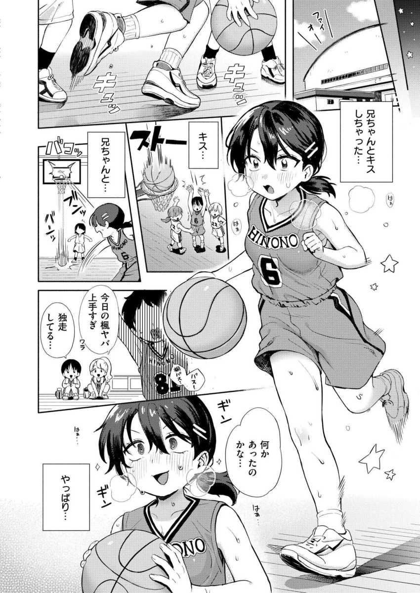 【エロ漫画】「兄ちゃんも私のこと好きなんだ！！」思いが伝わった次の日に離れ離れになってしまう【箱庭のラブコール】