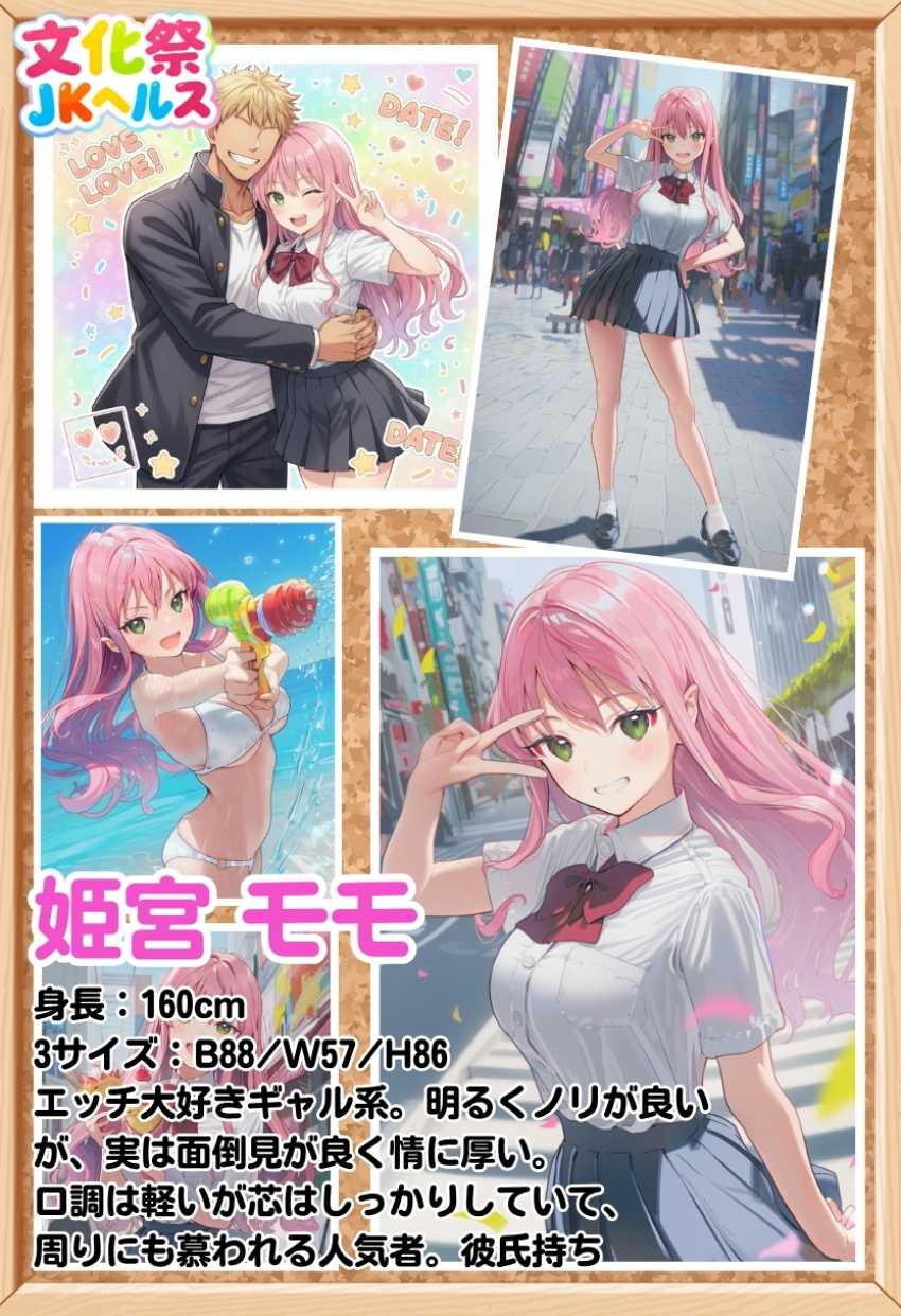 【エロ同人】JKさん「じゃあ…挿れてあげるね♥」文化祭で風俗営業してしまうイカレタ学校w【【大乱交】文化祭JKヘルス VS レンタルおじさんちんぽ】