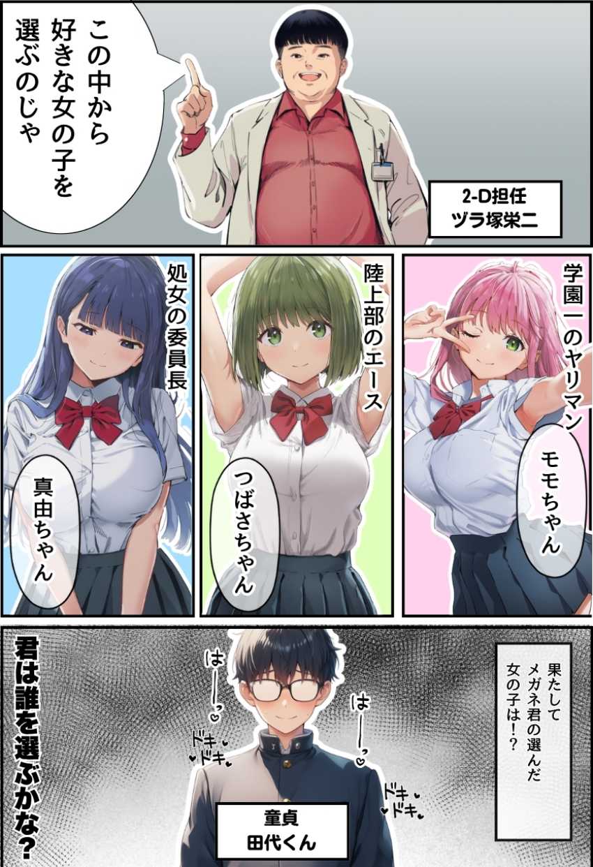 【エロ同人】JKさん「じゃあ…挿れてあげるね♥」文化祭で風俗営業してしまうイカレタ学校w【【大乱交】文化祭JKヘルス VS レンタルおじさんちんぽ】