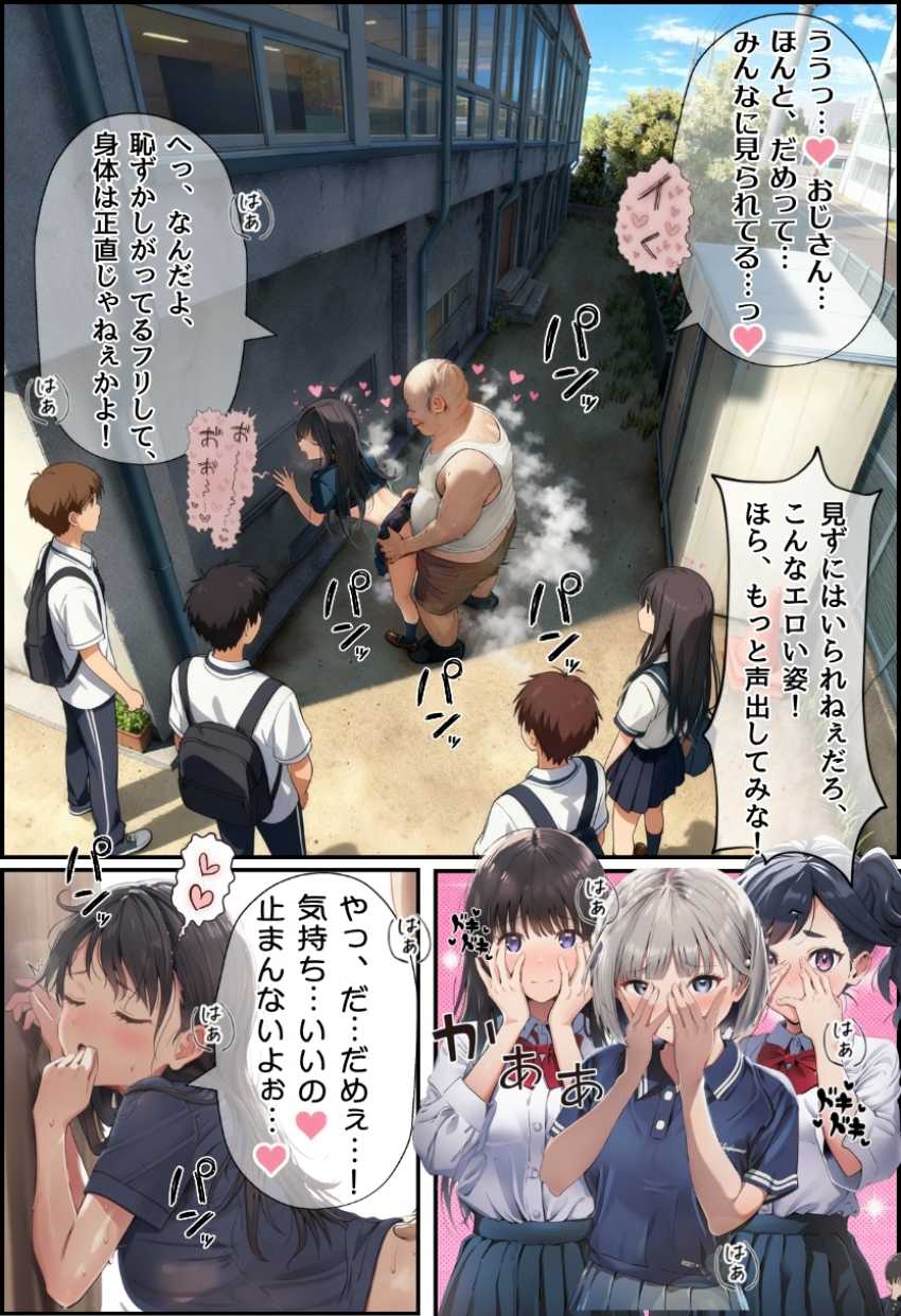 【エロ同人】JKさん「じゃあ…挿れてあげるね♥」文化祭で風俗営業してしまうイカレタ学校w【【大乱交】文化祭JKヘルス VS レンタルおじさんちんぽ】