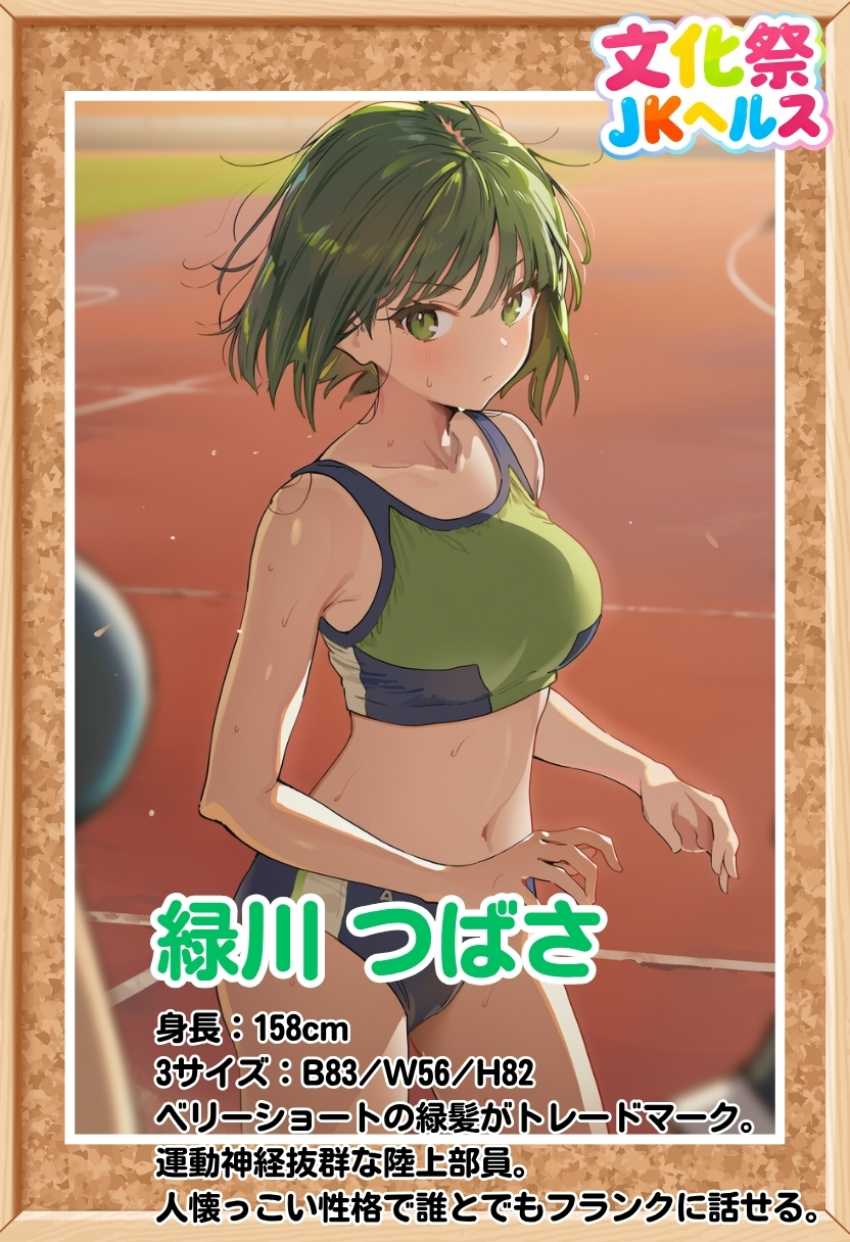 【エロ同人】JKさん「じゃあ…挿れてあげるね♥」文化祭で風俗営業してしまうイカレタ学校w【【大乱交】文化祭JKヘルス VS レンタルおじさんちんぽ】