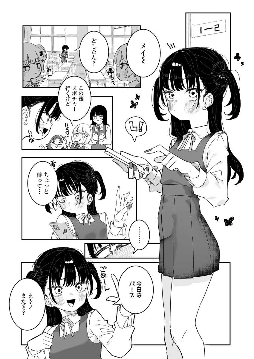 【エロ漫画】姉カレ「じゃあ始めるよ♥」姉の彼氏に恋したJCさんが恋人ごっこを始めてしまう【恋人(おなほ)ごっこ】