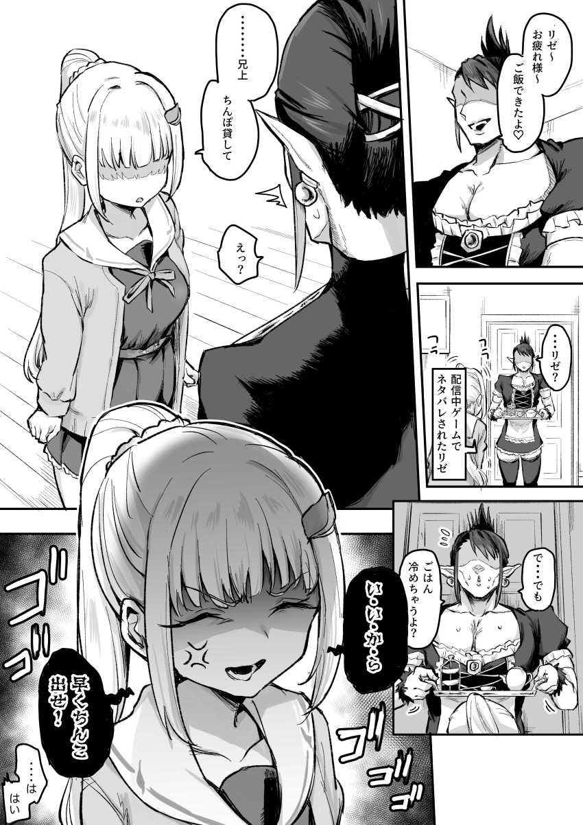 【エロ同人】人妻さん「はい…お願いします…」子種が減少した世界で男はセックスが義務付けられていた。【義務性交2】