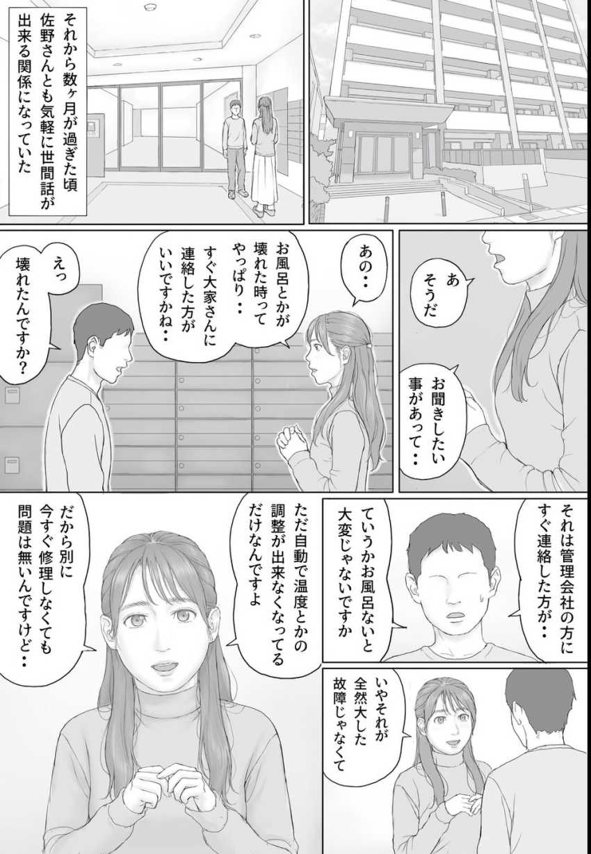 【エロ同人】人妻さん「はい…お願いします…」子種が減少した世界で男はセックスが義務付けられていた。【義務性交2】