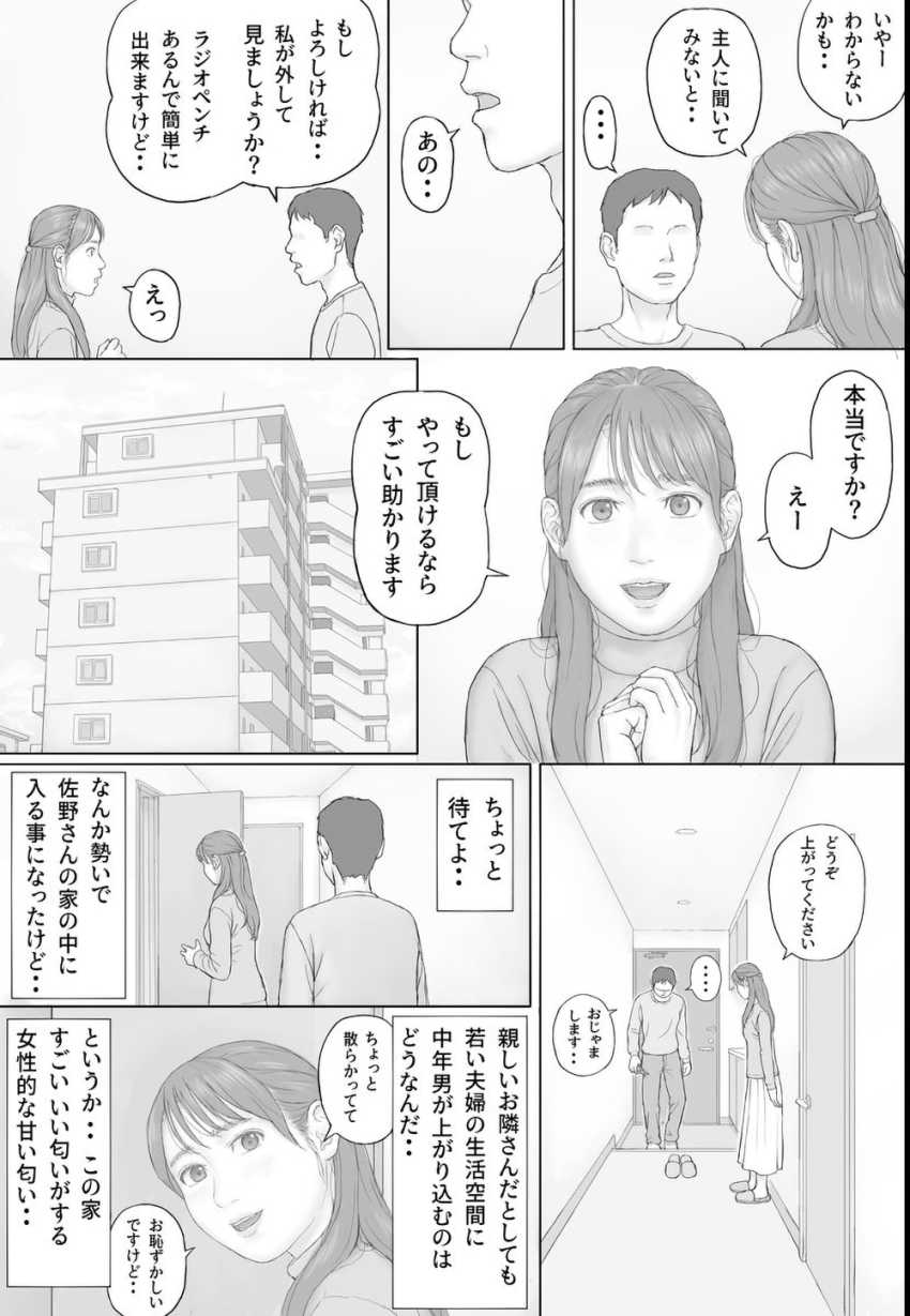 【エロ同人】人妻さん「はい…お願いします…」子種が減少した世界で男はセックスが義務付けられていた。【義務性交2】