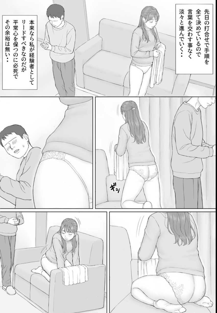 【エロ同人】人妻さん「はい…お願いします…」子種が減少した世界で男はセックスが義務付けられていた。【義務性交2】