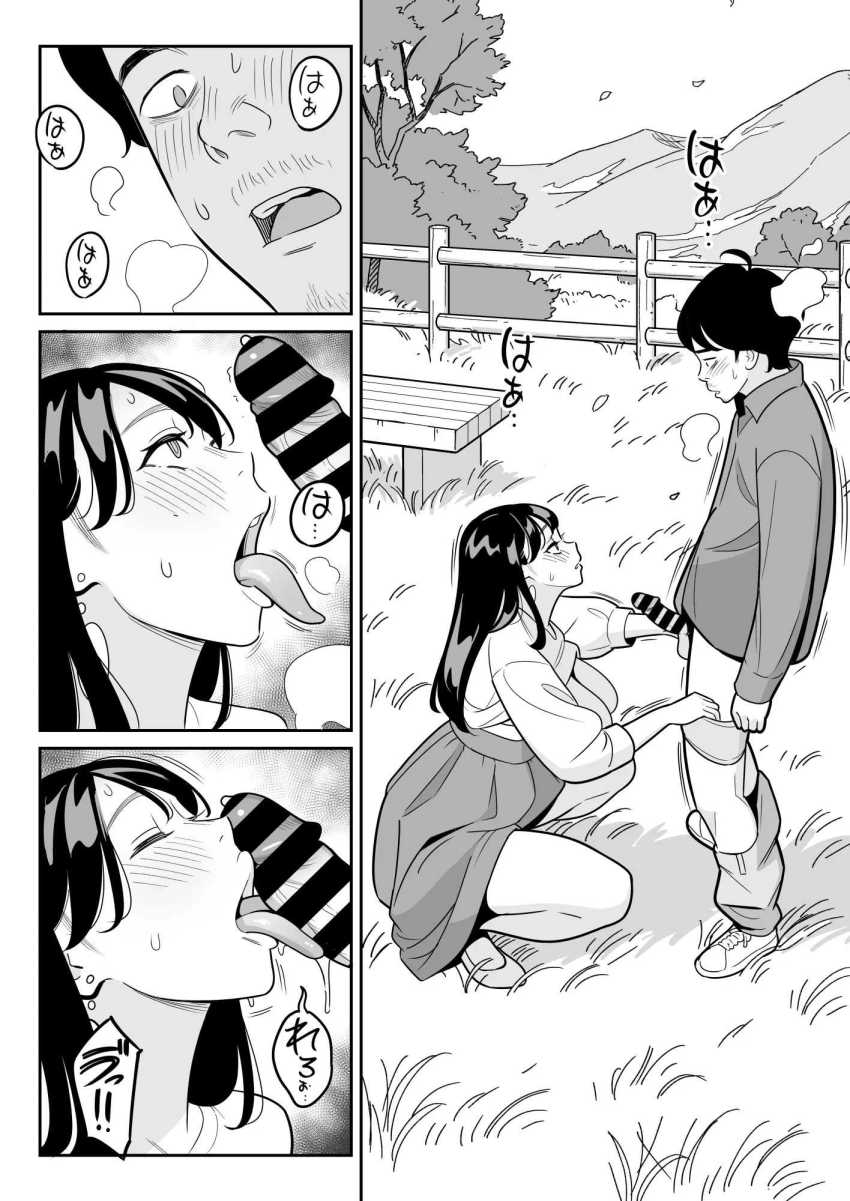 【エロ同人】デリさん「あ”っ♡あっ♡あ♡また…イっちゃう…♥」激安デリの当たり人妻と浮気セックスｗ【【朗報】激安風俗で大当たり引いた 最終章】