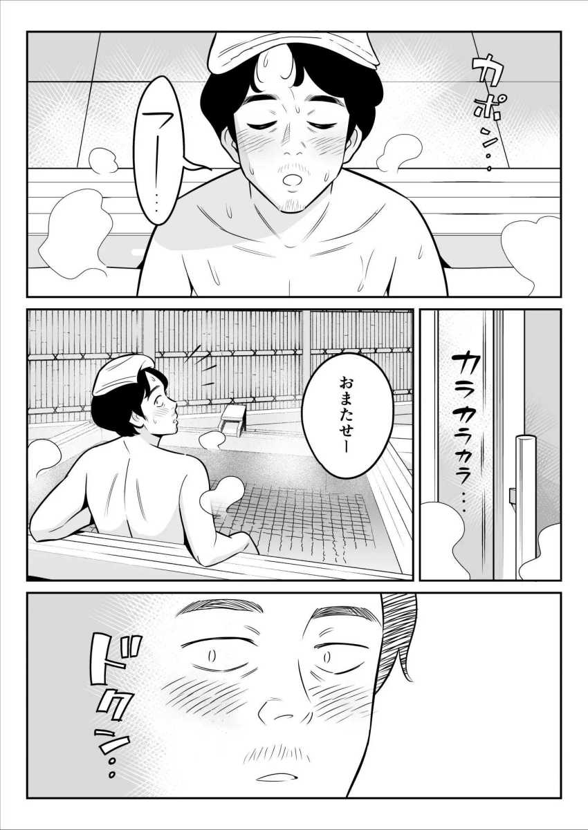 【エロ同人】デリさん「あ”っ♡あっ♡あ♡また…イっちゃう…♥」激安デリの当たり人妻と浮気セックスｗ【【朗報】激安風俗で大当たり引いた 最終章】