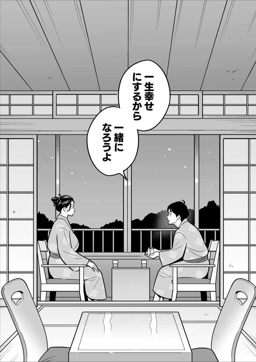 【エロ同人】デリさん「あ”っ♡あっ♡あ♡また…イっちゃう…♥」激安デリの当たり人妻と浮気セックスｗ【【朗報】激安風俗で大当たり引いた 最終章】