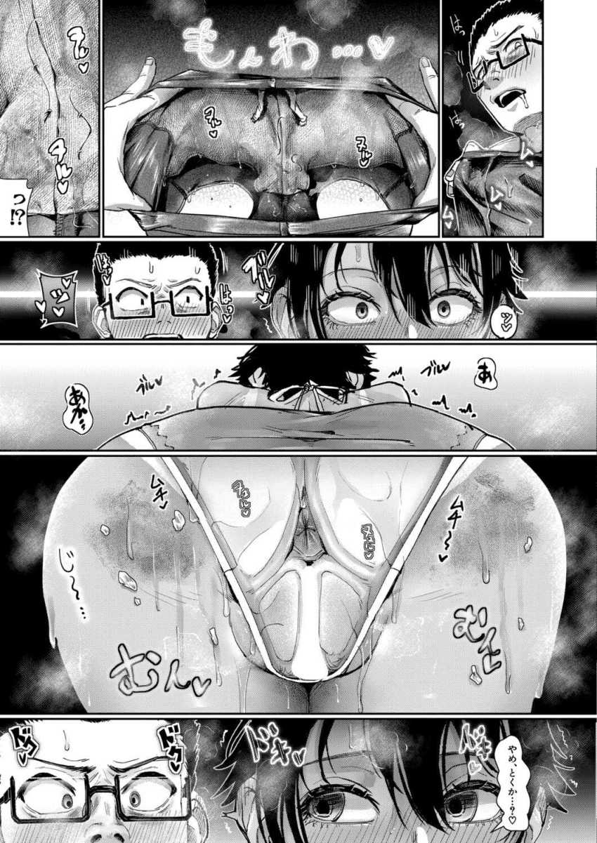 【エロ漫画】JKさん「…嘘つけ…想像してたんだろ？♥」幼馴染の水着姿にメスを感じそのまま初エッチをしてしまうｗｗ【幼馴染が日焼けでどちゃシコい】