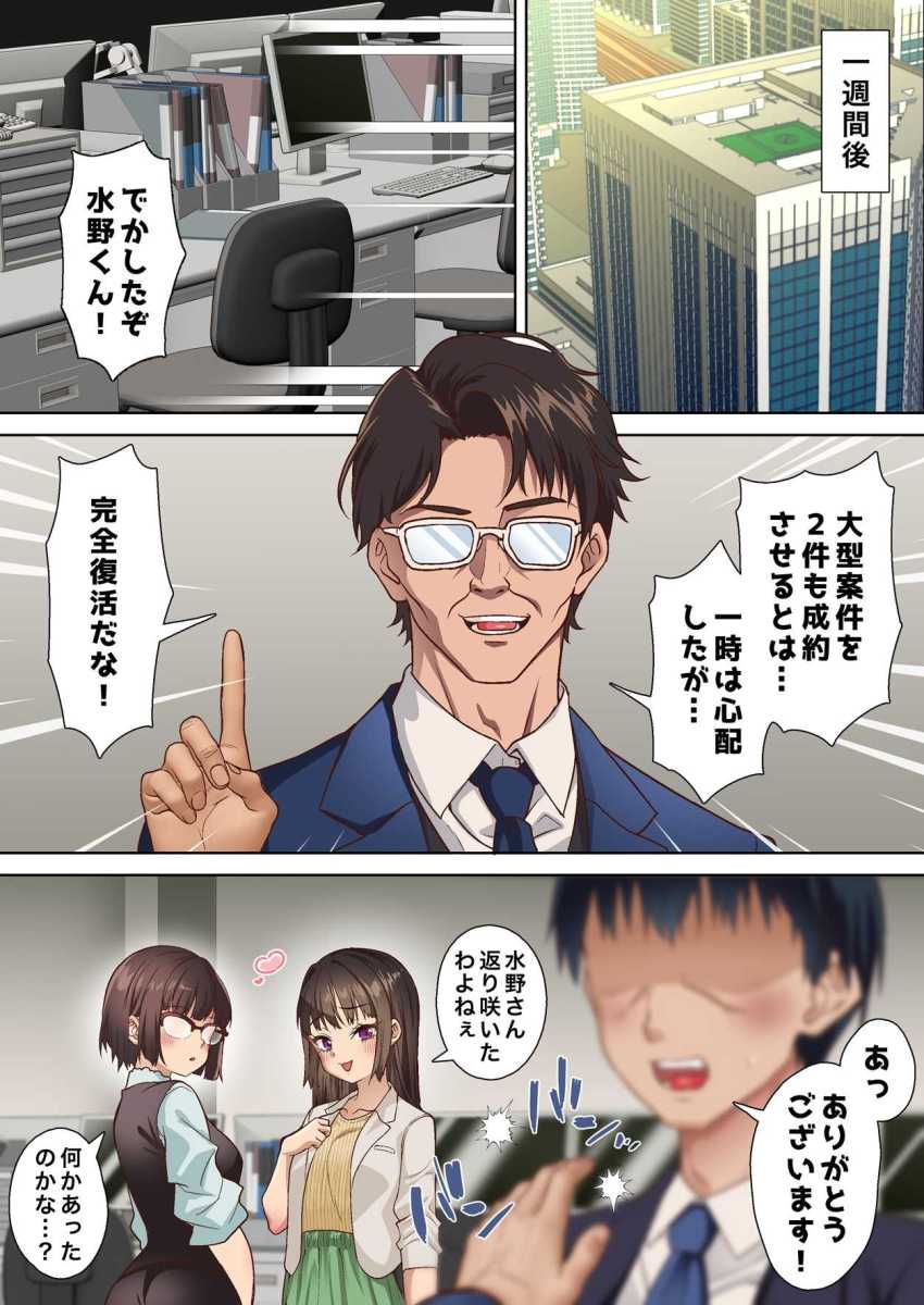 【エロ同人】女さん「私の身体はもう彼専用にされたんだと思います♥」借金夫婦がタワマンで優雅に暮らせる理由【寝トラレ奥様と変態大家 vol.3】