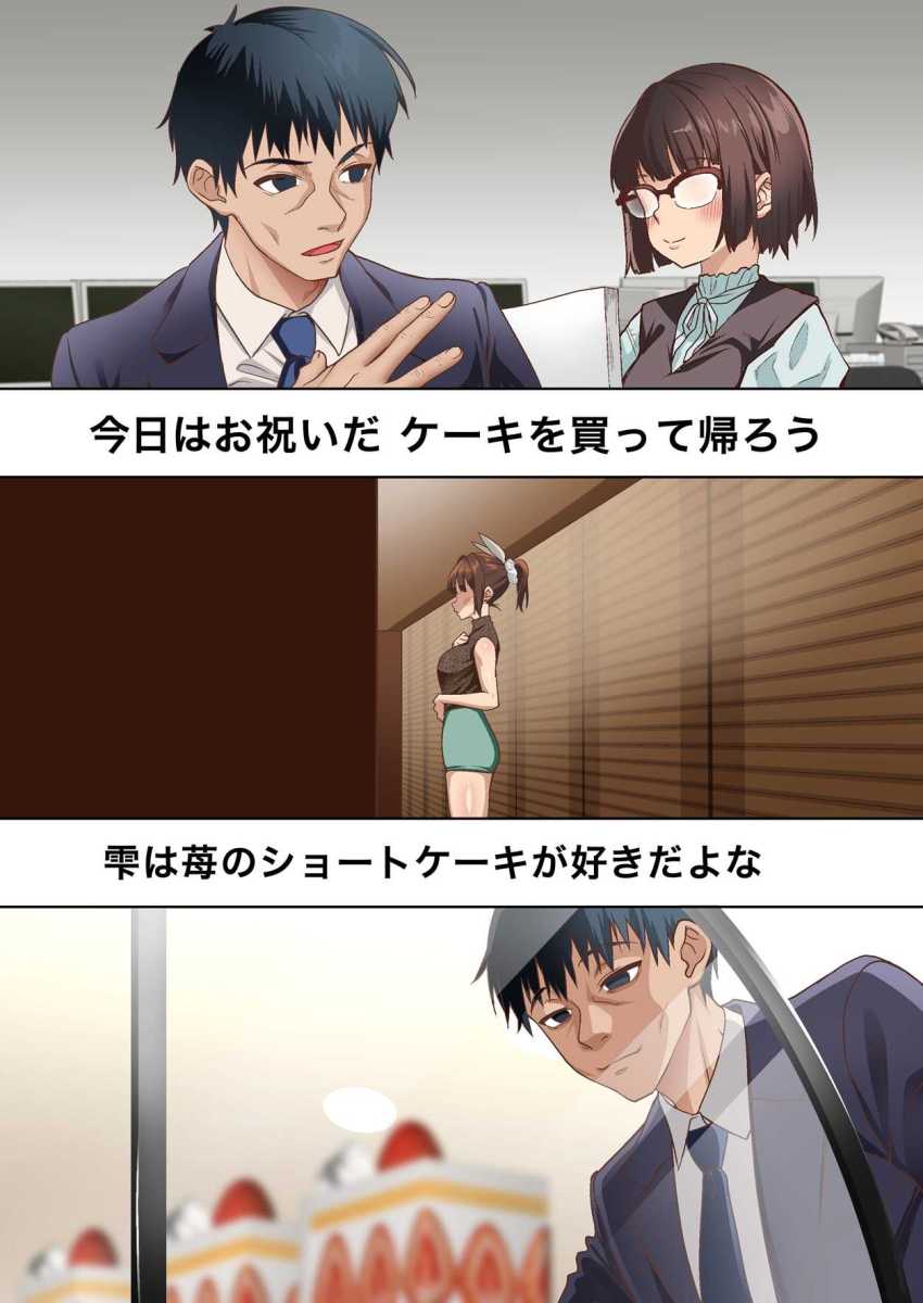 【エロ同人】女さん「私の身体はもう彼専用にされたんだと思います♥」借金夫婦がタワマンで優雅に暮らせる理由【寝トラレ奥様と変態大家 vol.3】