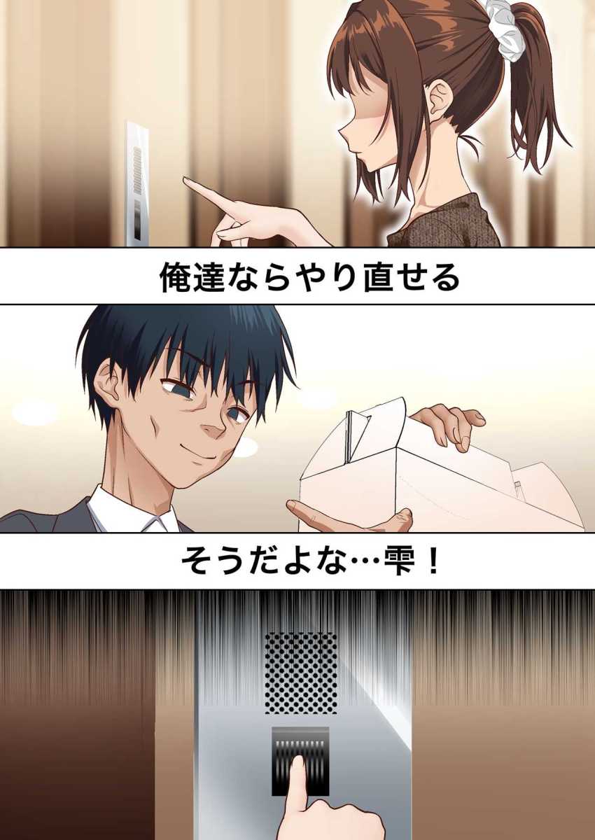 【エロ同人】女さん「私の身体はもう彼専用にされたんだと思います♥」借金夫婦がタワマンで優雅に暮らせる理由【寝トラレ奥様と変態大家 vol.3】