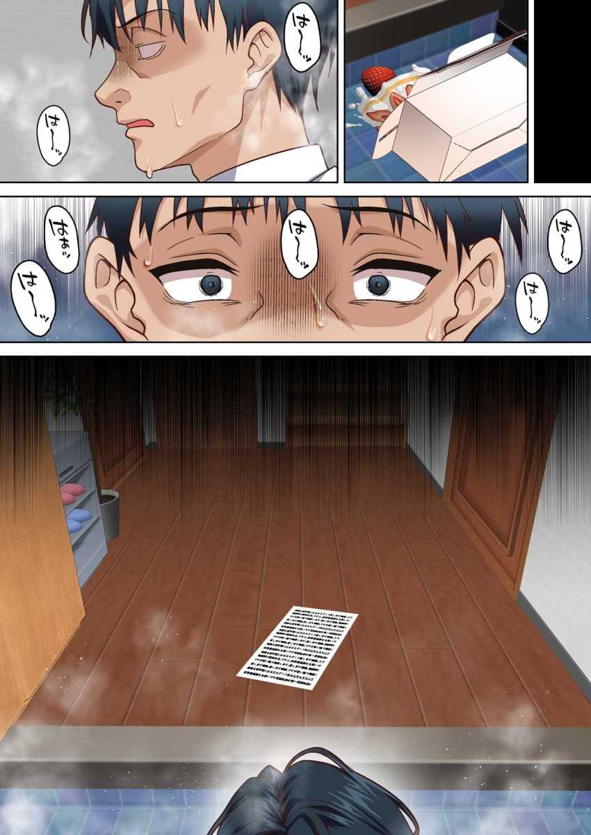 【エロ同人】女さん「私の身体はもう彼専用にされたんだと思います♥」借金夫婦がタワマンで優雅に暮らせる理由【寝トラレ奥様と変態大家 vol.3】