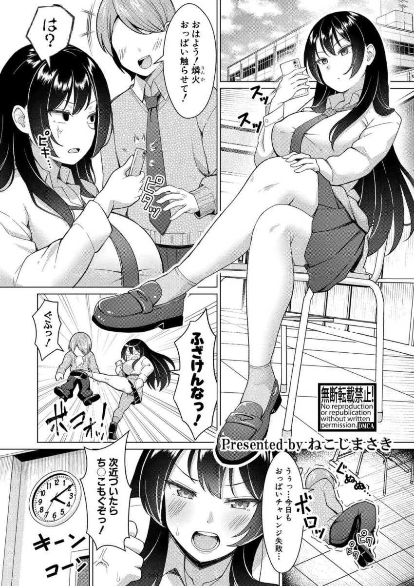 【エロ漫画】JKメイド「こうやって…動かせばいいんだよな?」金持クラスメイトの家でメイドになるJKさん【キレメイドの逆襲】