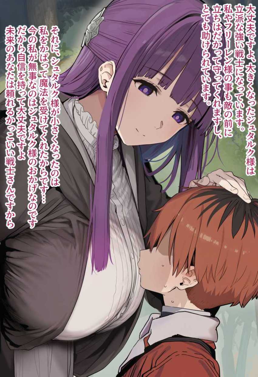 【画像】ショタ「お、おっぱいが浮いてっ…！？」魔法で小さくなった仲間の面倒を見る魔法使いさん