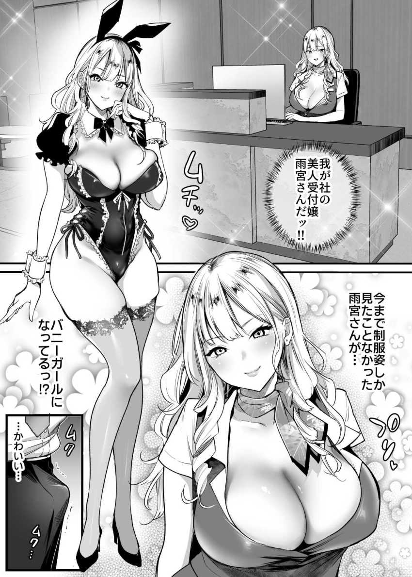 【エロ同人】OLさん「何って？サービスですよ♥♡」営業成績トップの褒賞は美人受付の性サービスｗ【転職先は社員満足度No.1!】