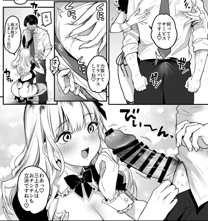 【エロ同人】OLさん「何って？サービスですよ♥♡」営業成績トップの褒賞は美人受付の性サービスｗ【転職先は社員満足度No.1!】