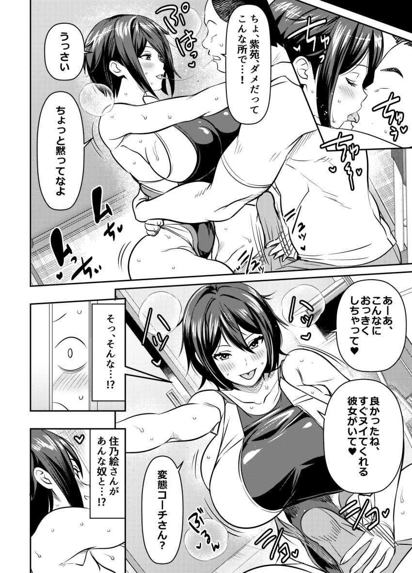 【エロ同人】JKさん「う、嘘でしょ…?本当に…挿入ってる…」よく知らない人に寝取られるJKさん【今週もアイツがやってくる】