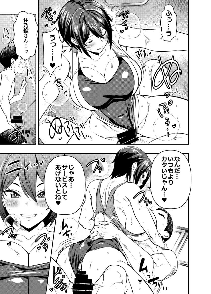 【エロ同人】JKさん「う、嘘でしょ…?本当に…挿入ってる…」よく知らない人に寝取られるJKさん【今週もアイツがやってくる】