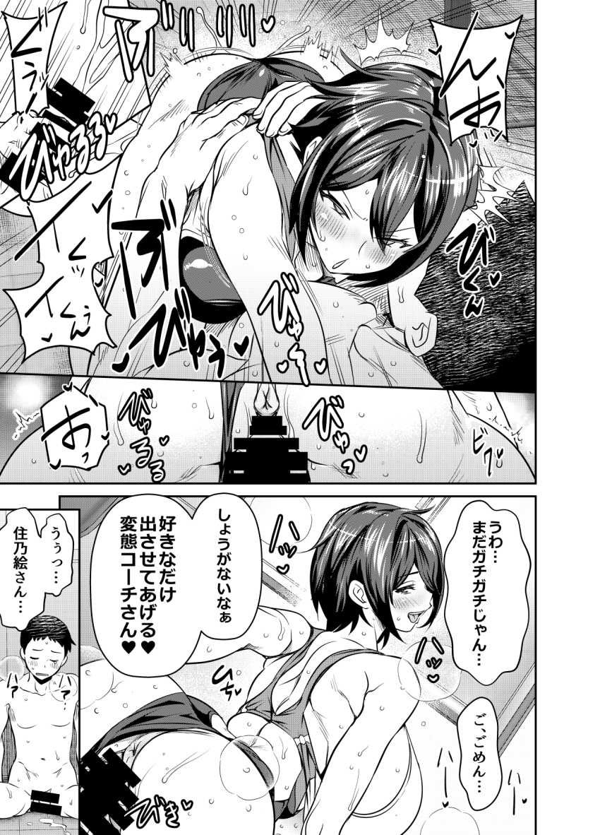 【エロ同人】JKさん「う、嘘でしょ…?本当に…挿入ってる…」よく知らない人に寝取られるJKさん【今週もアイツがやってくる】