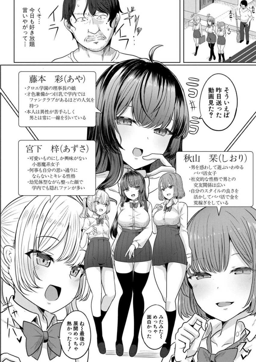 【エロ漫画】JKさん「まって！まだイってるから♥」催眠リモコンでメスガキJKを服従させる【ヒプノコントローラー 第1話】