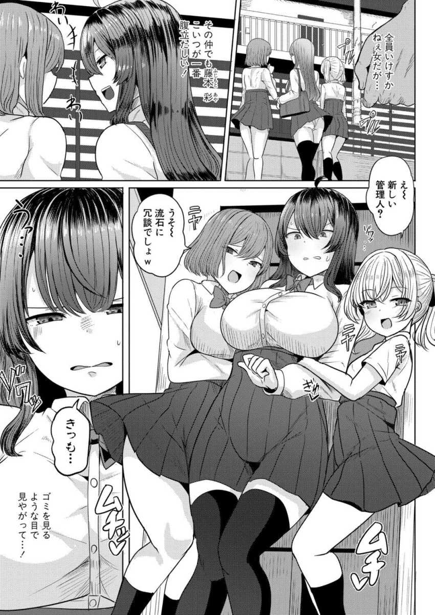 【エロ漫画】JKさん「まって！まだイってるから♥」催眠リモコンでメスガキJKを服従させる【ヒプノコントローラー 第1話】