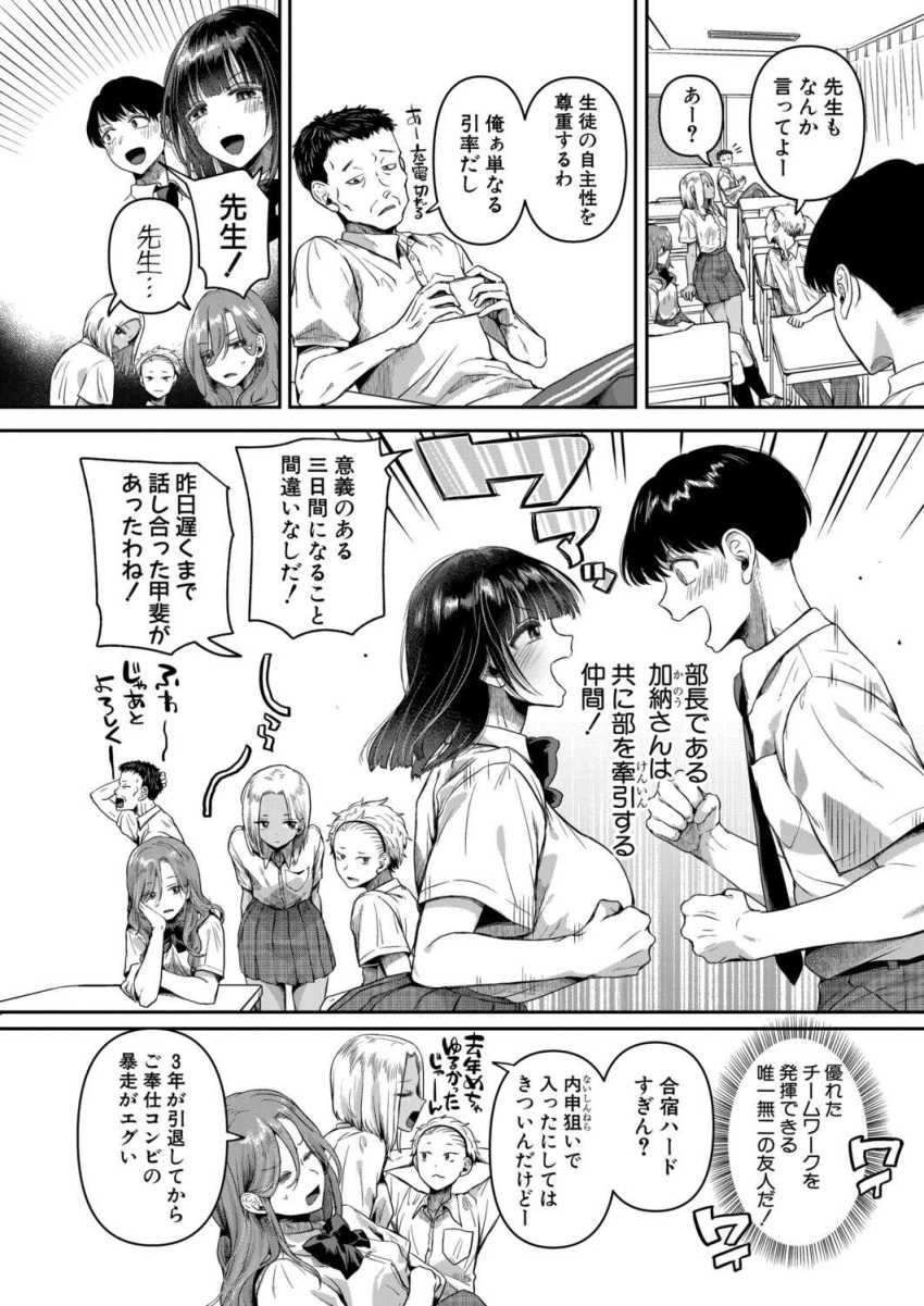 【エロ漫画】JKさん「あっっ♡だめ…入っちゃ…♥♥」品行方正なJKさんエロい身体に見合い中身もエロかった【清く正しいお突き愛 第1話】