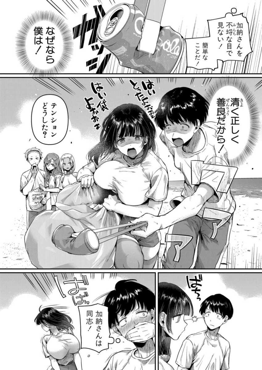 【エロ漫画】JKさん「あっっ♡だめ…入っちゃ…♥♥」品行方正なJKさんエロい身体に見合い中身もエロかった【清く正しいお突き愛 第1話】