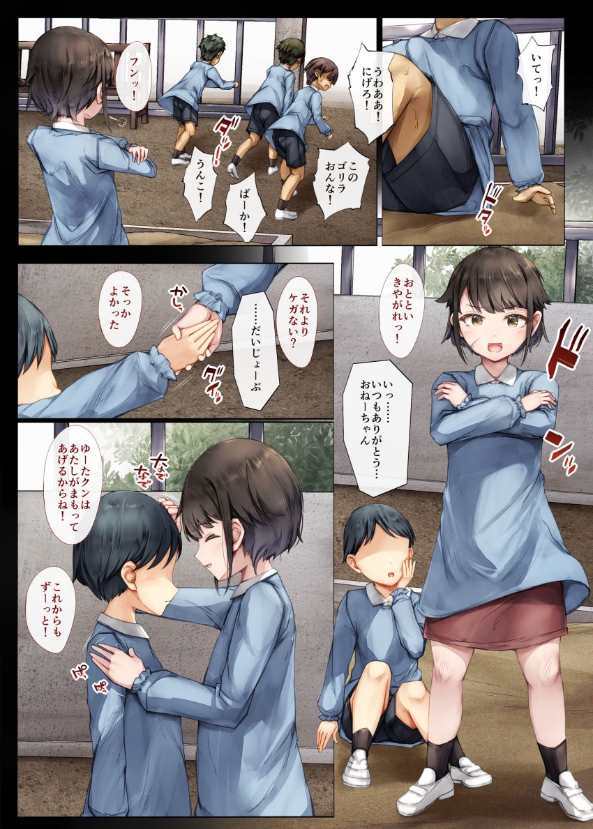 【エロ同人】男さん「メス犬だって叩き込んでやるからな♥」好きだったJKお姉さんはメスにされていたw【メス堕ちお姉ちゃん】